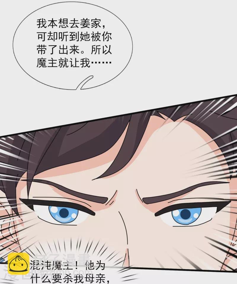 第368话 变成手下