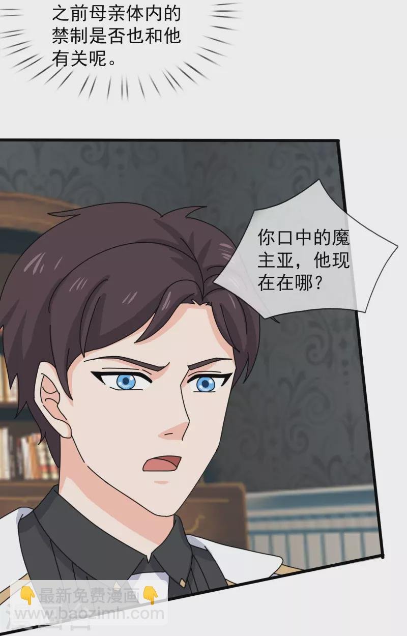 第368话 变成手下