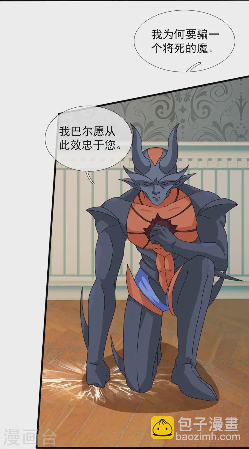 第368话 变成手下