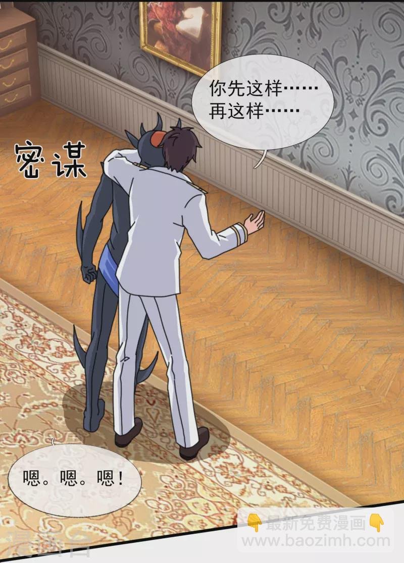 第368话 变成手下