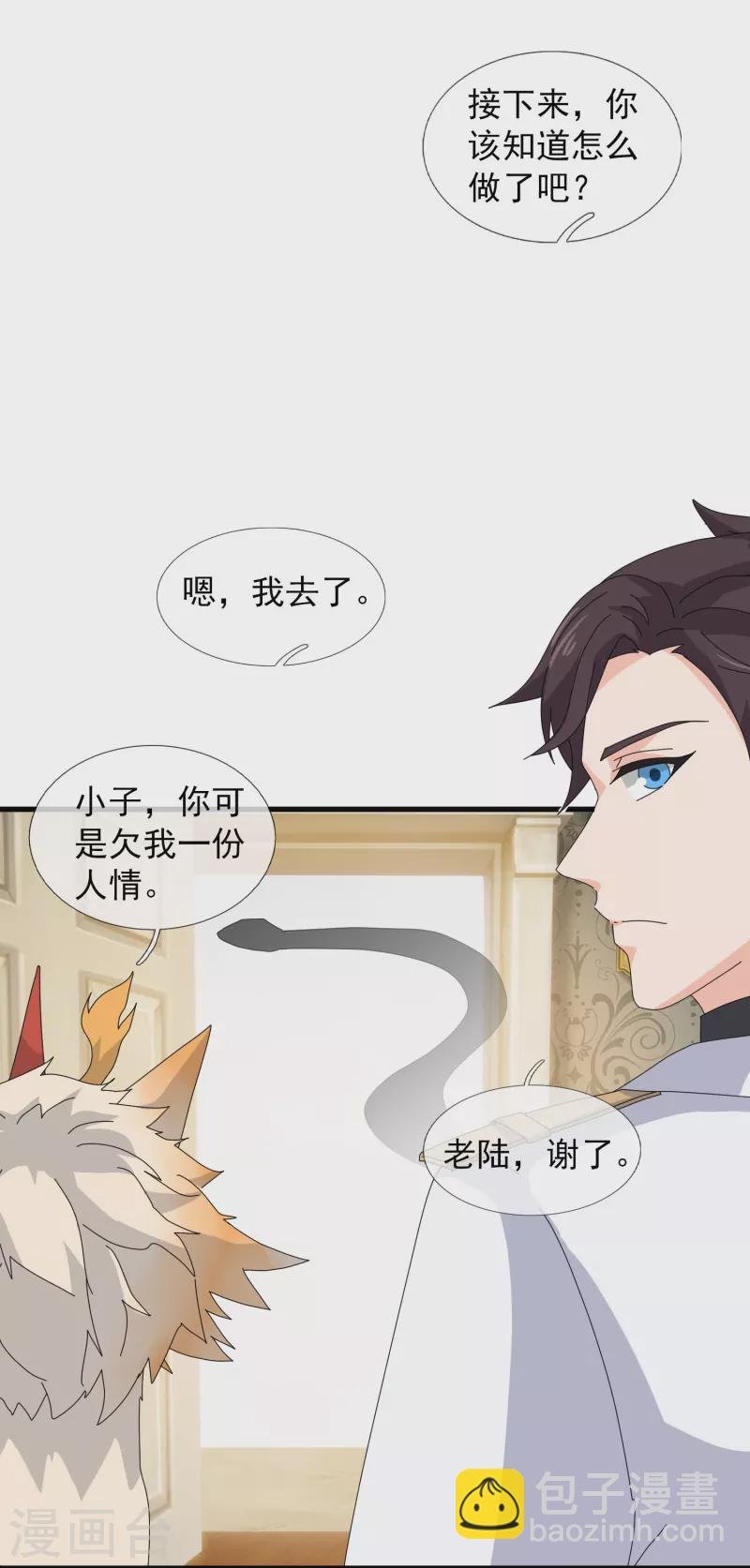 第368话 变成手下