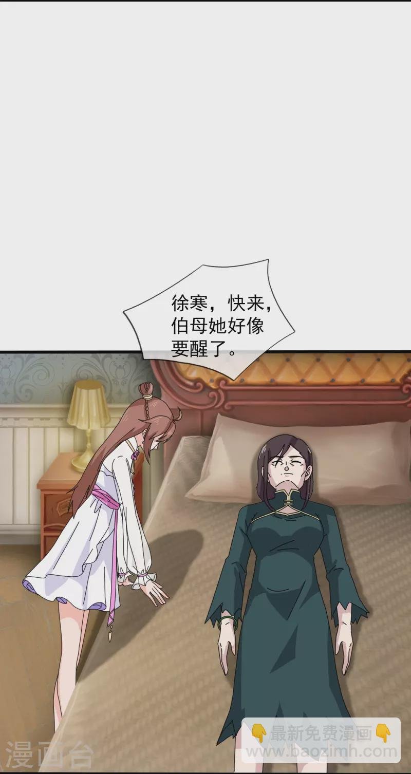 第368话 变成手下