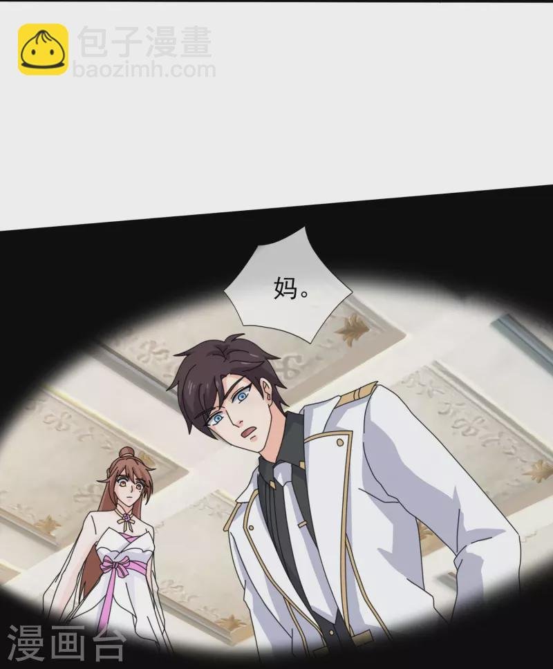 第368话 变成手下