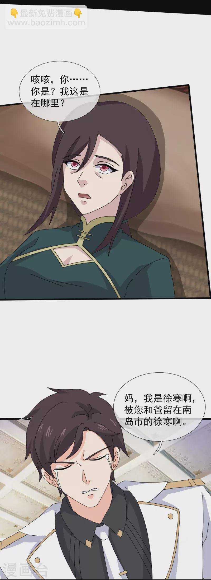第368话 变成手下