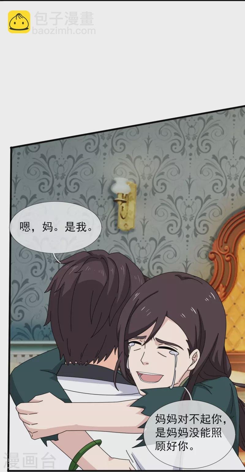 第368话 变成手下