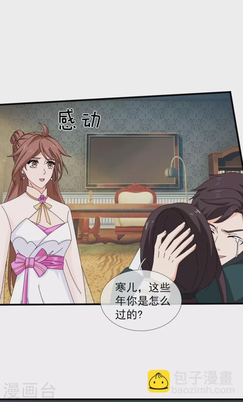 第368话 变成手下