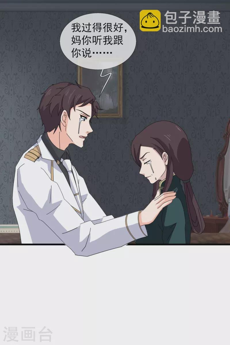 第368话 变成手下