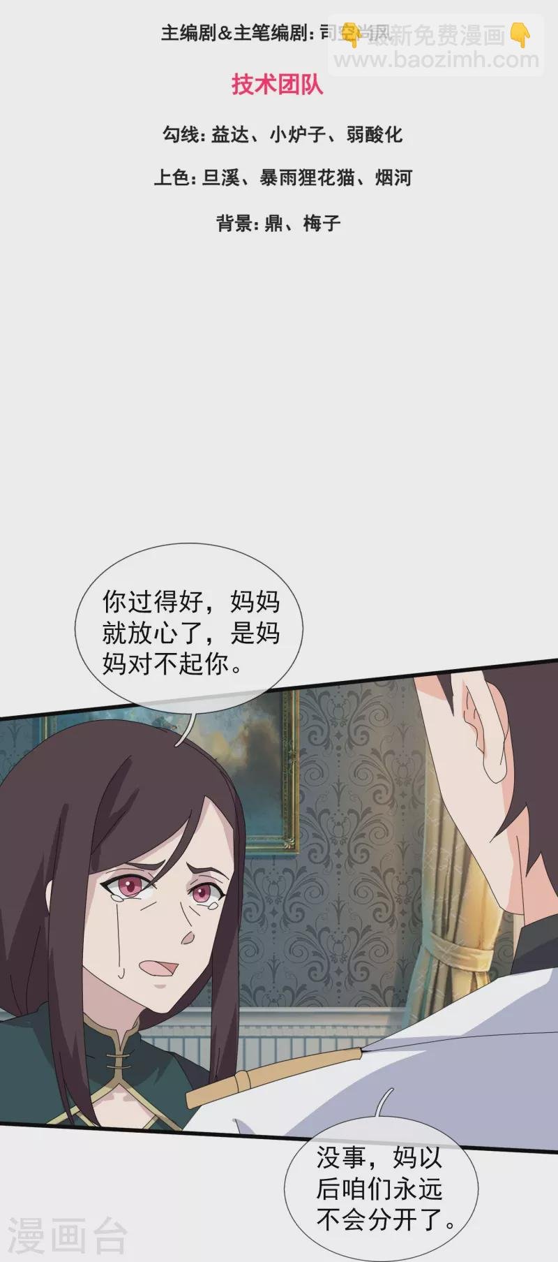 第369话 忆往昔