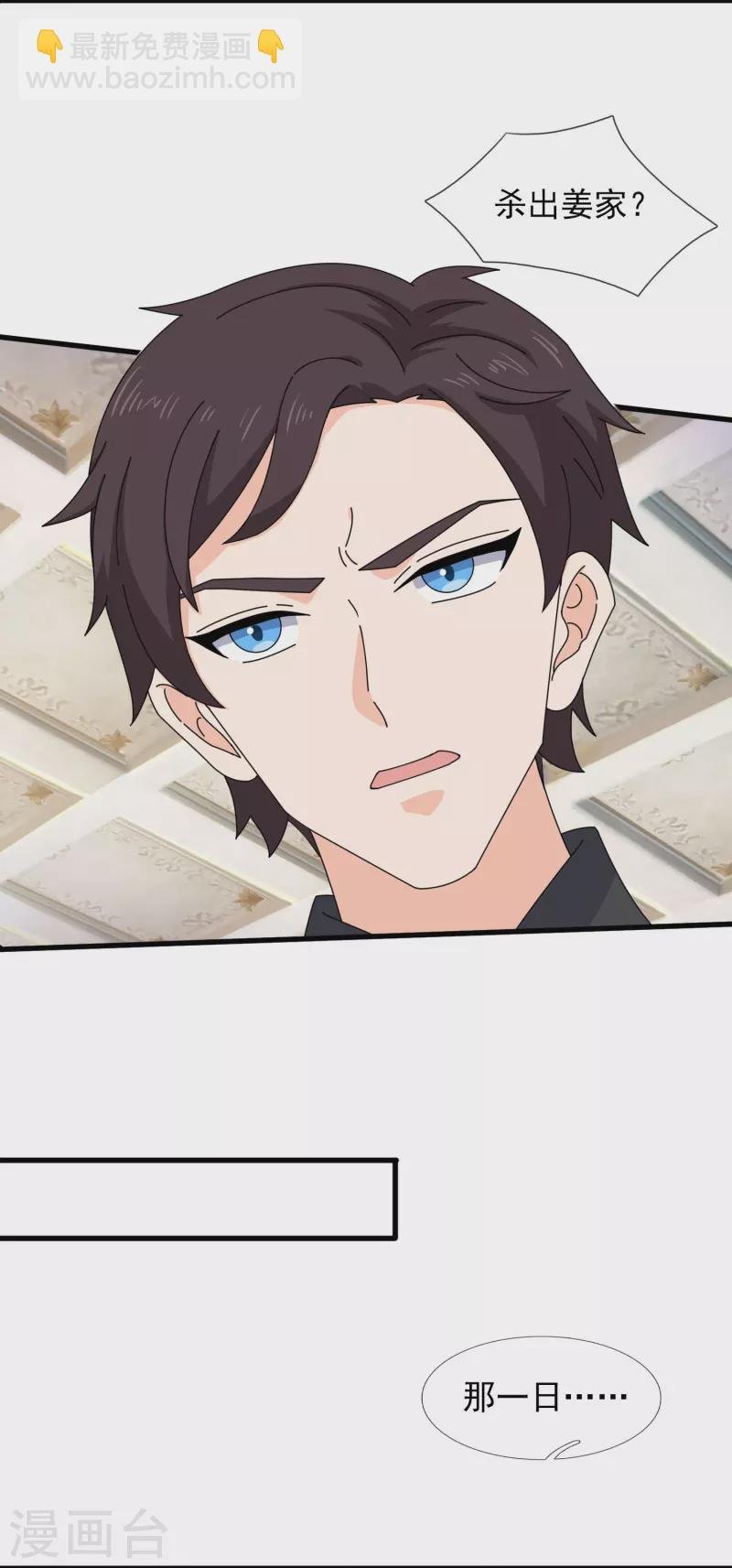 第369话 忆往昔