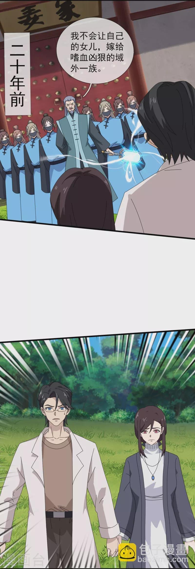 第369话 忆往昔