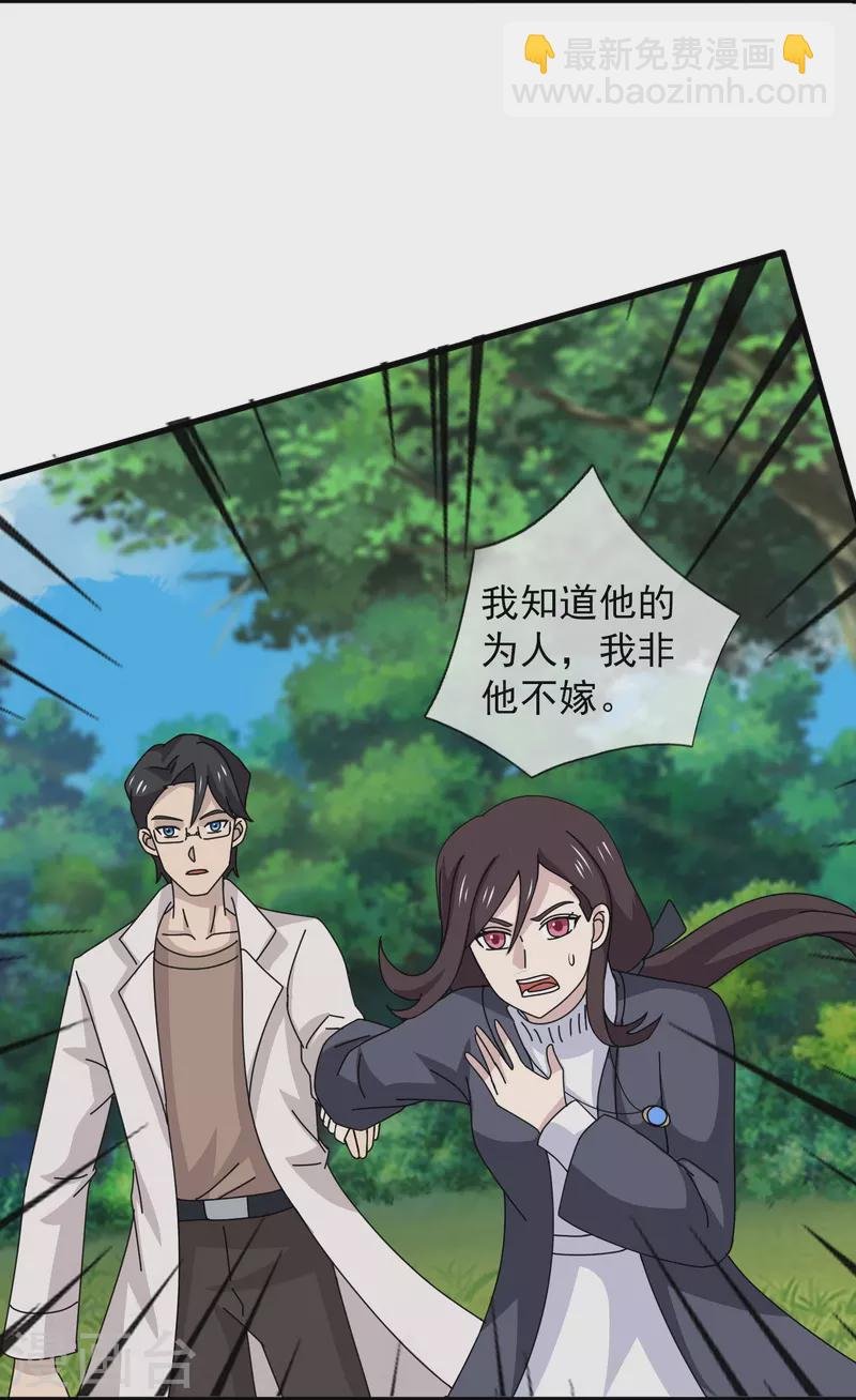 第369话 忆往昔