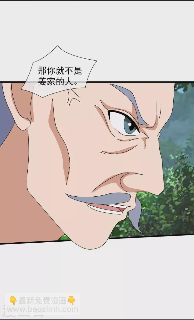 第369话 忆往昔
