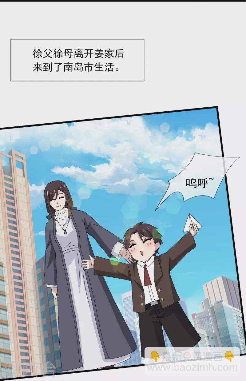 第369话 忆往昔