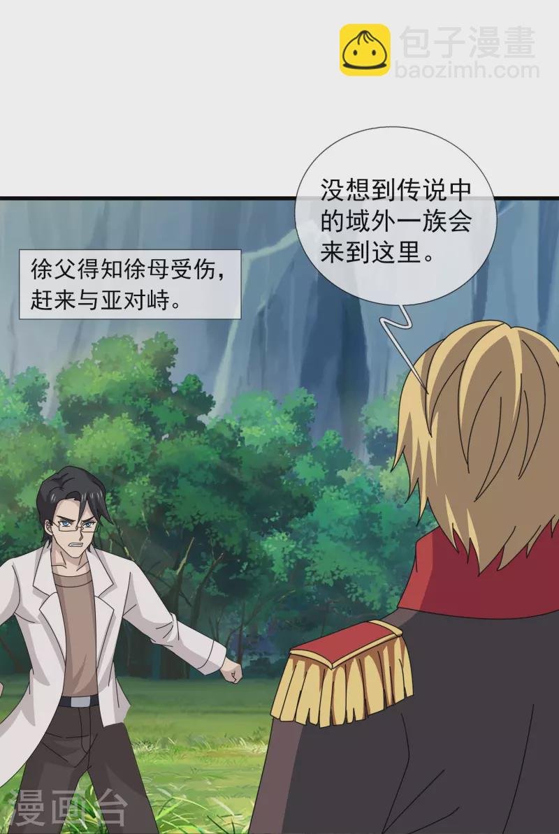 第369话 忆往昔