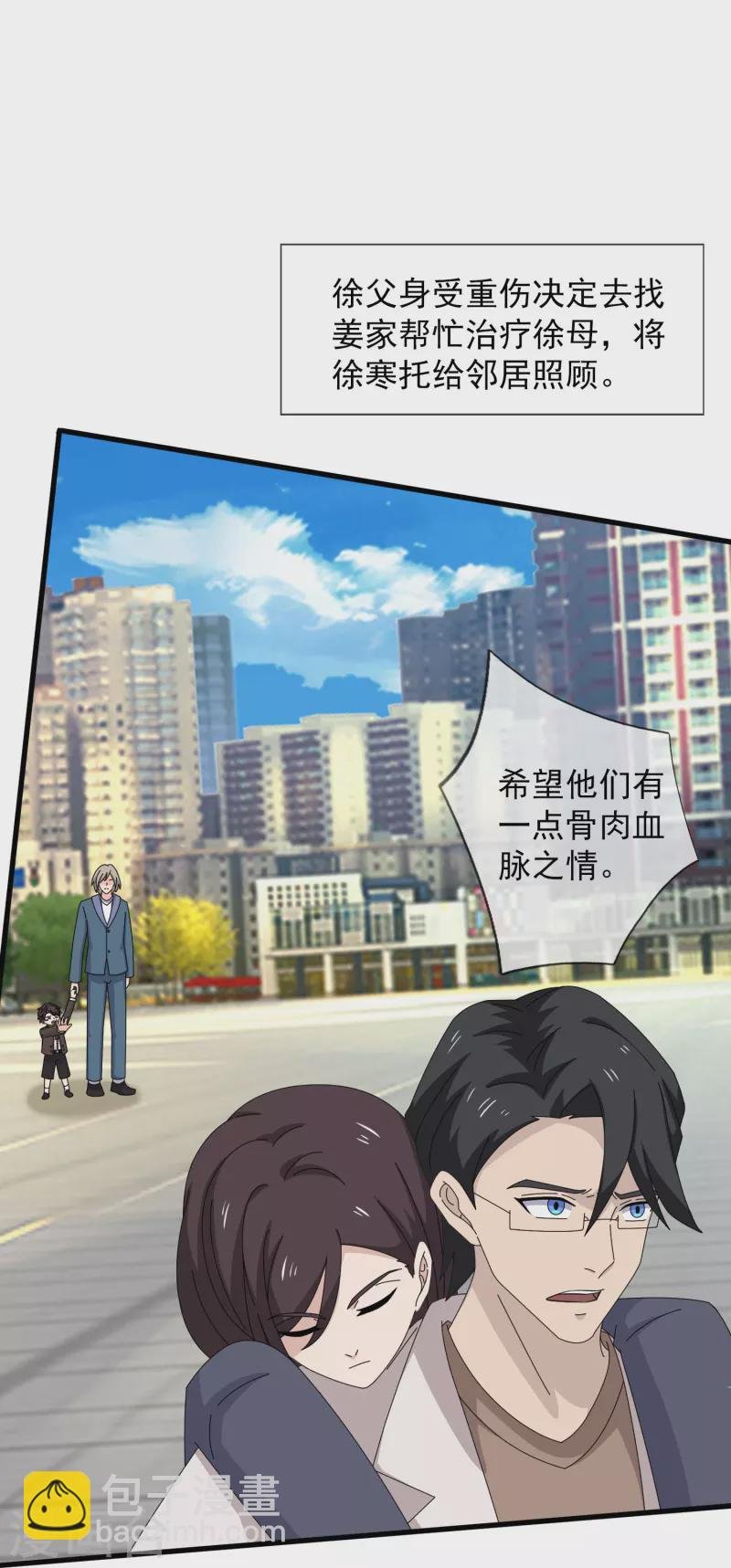 第369话 忆往昔