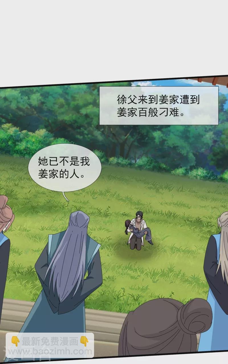 第369话 忆往昔