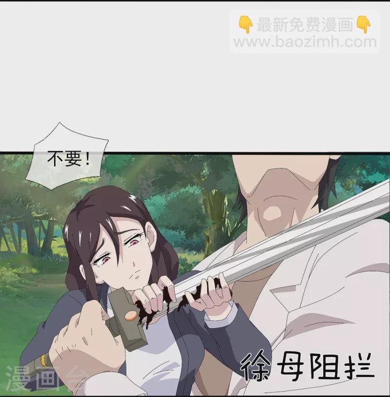 第370话 拦截亚