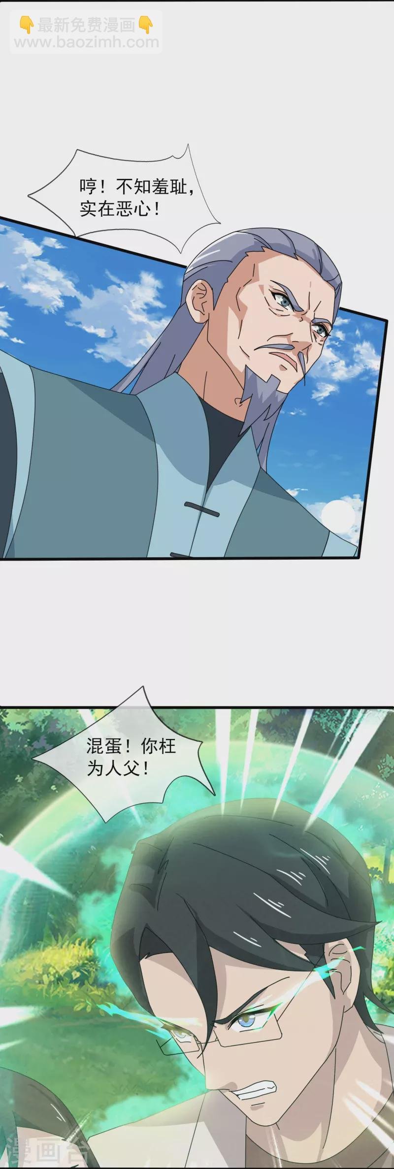 第370话 拦截亚