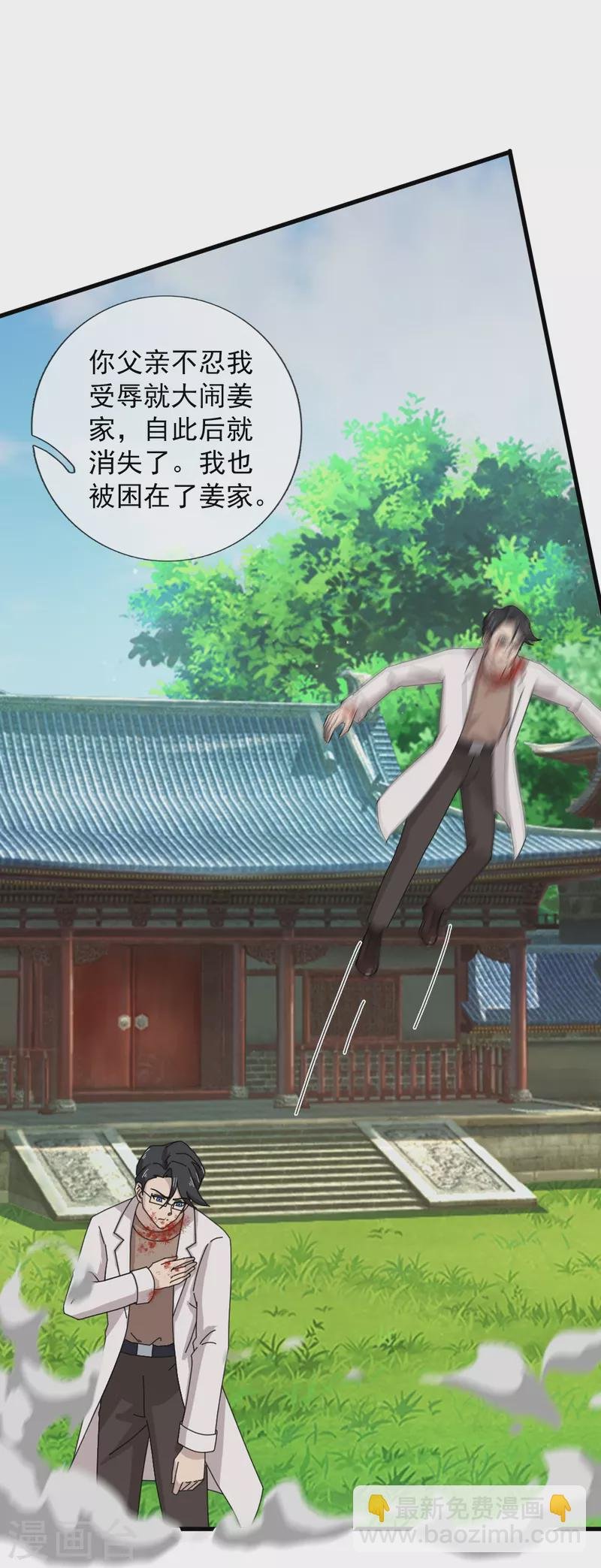 第370话 拦截亚