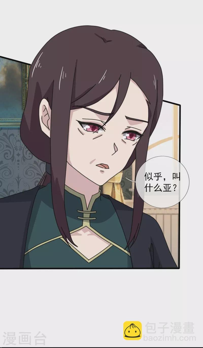 第370话 拦截亚