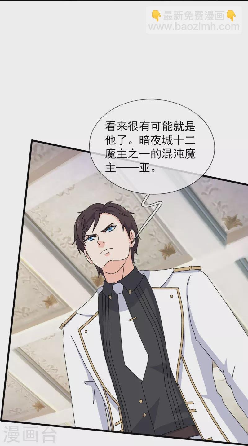 第370话 拦截亚