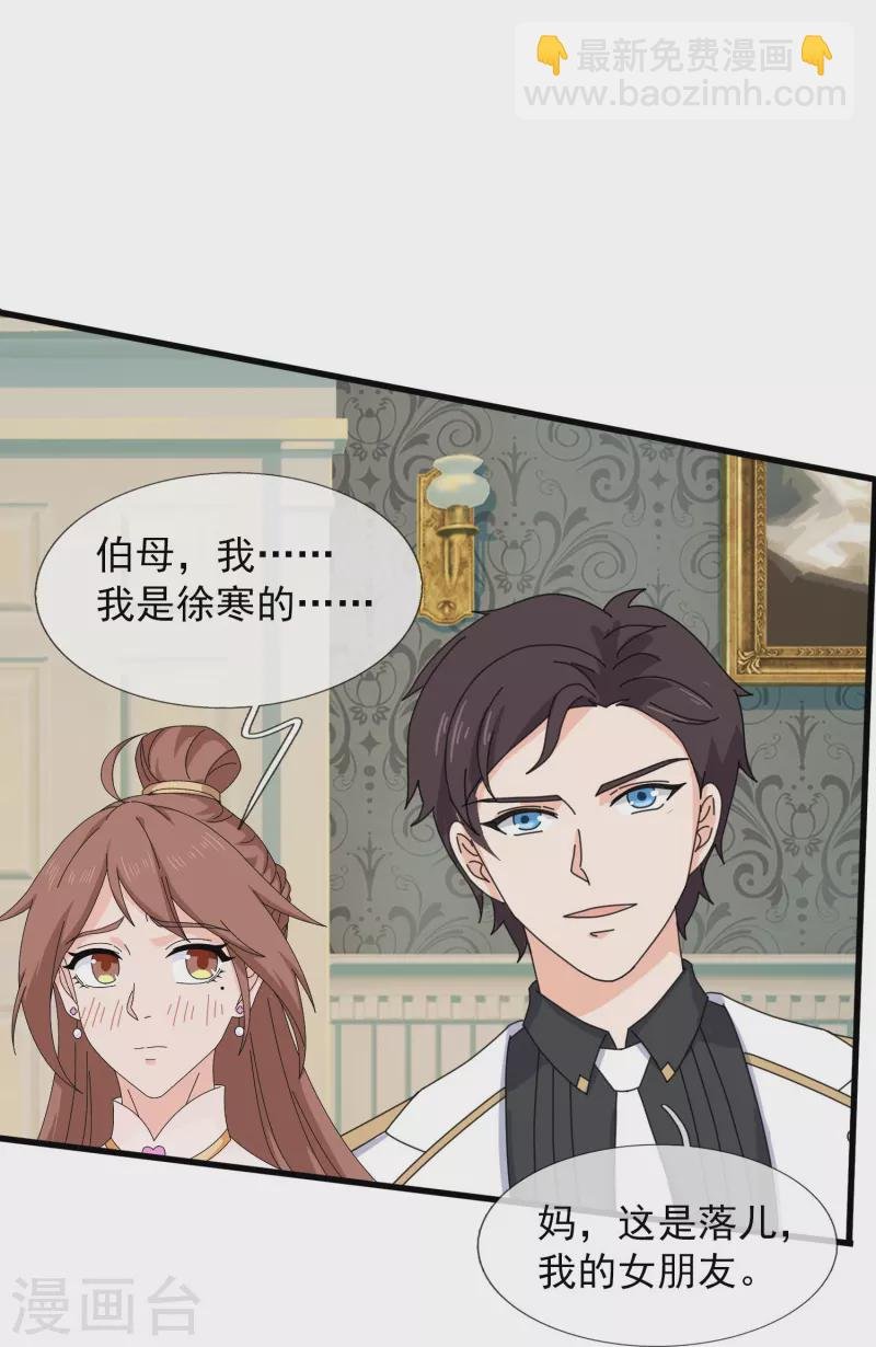 第370话 拦截亚