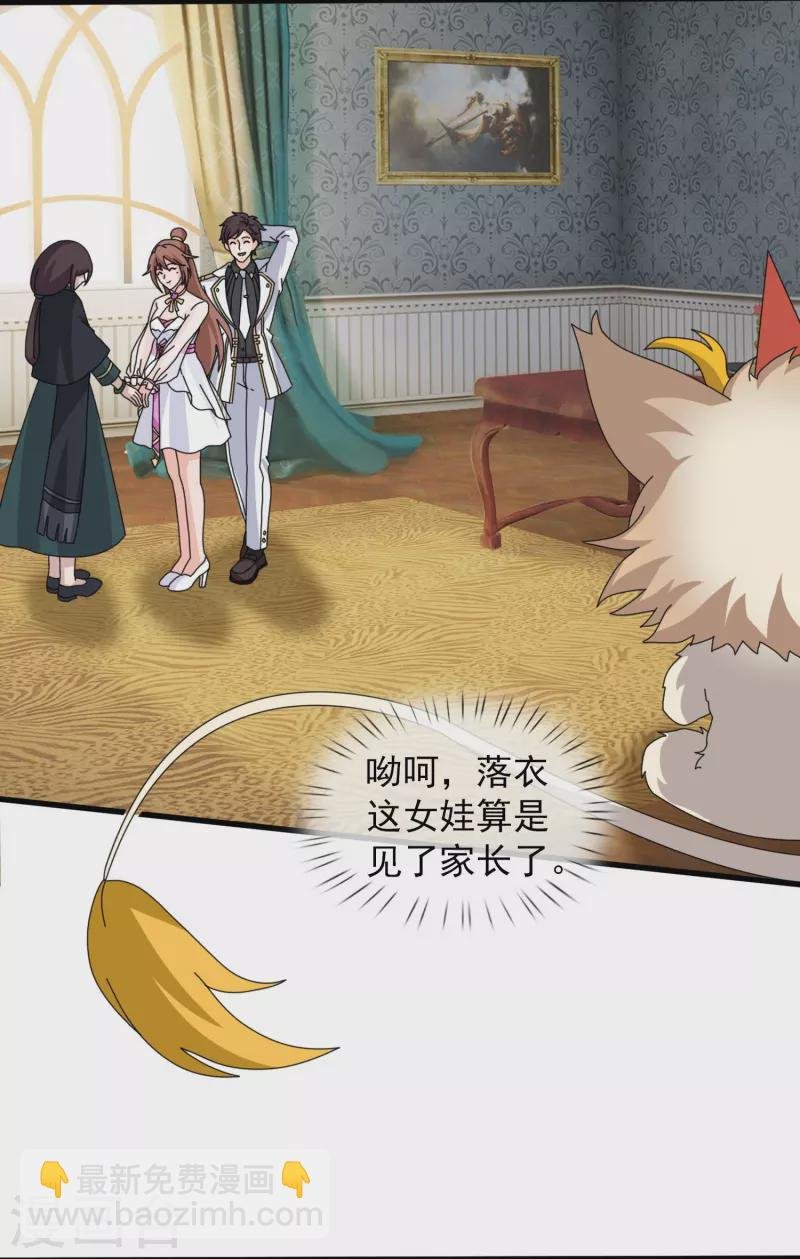 第370话 拦截亚