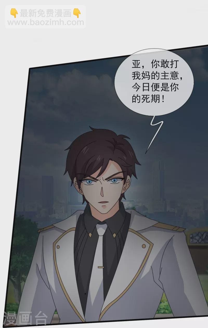 第370话 拦截亚