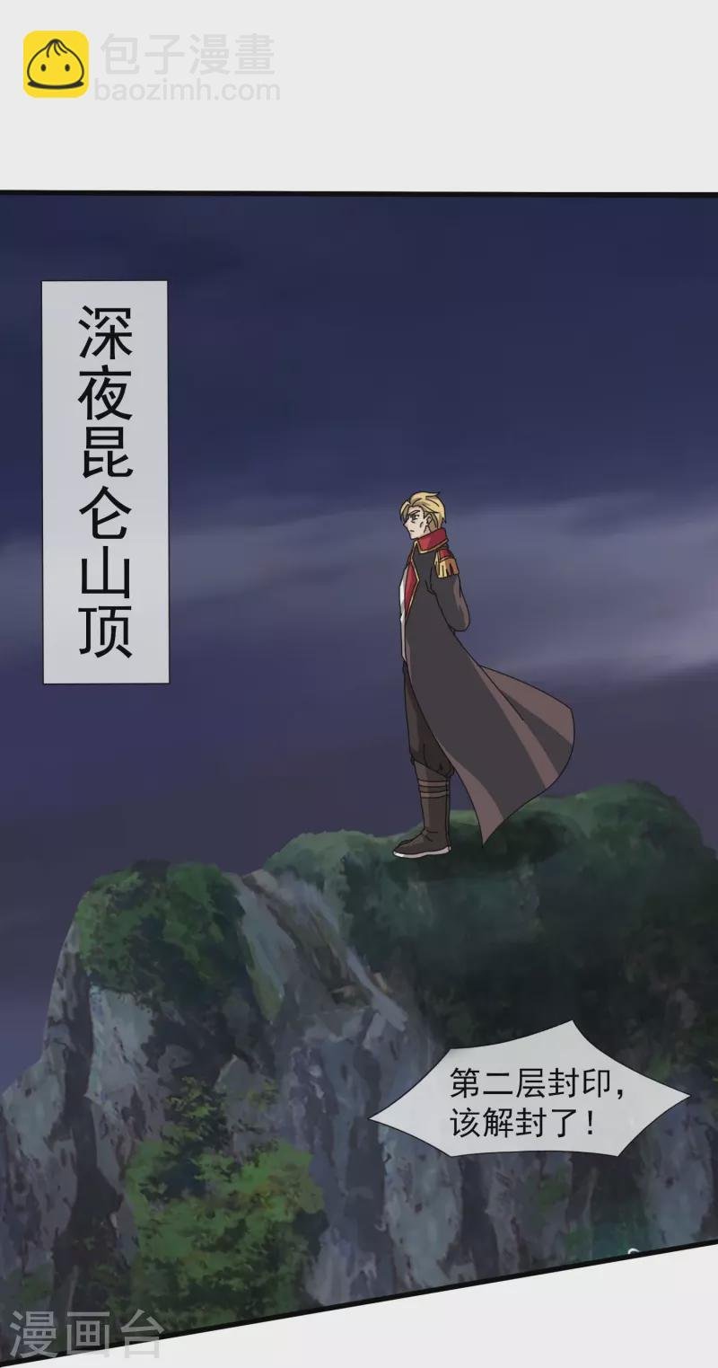 第370话 拦截亚