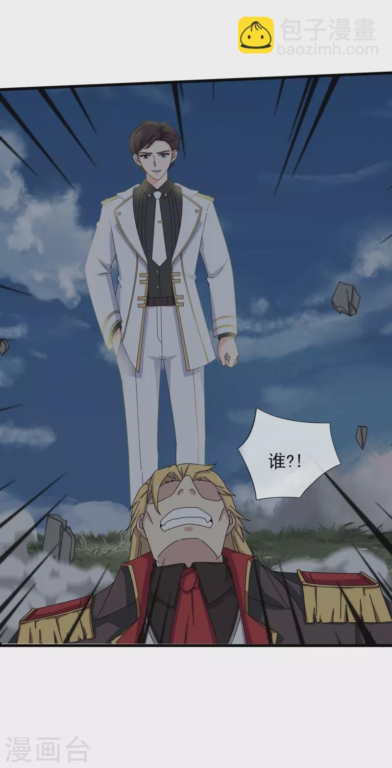 第370话 拦截亚