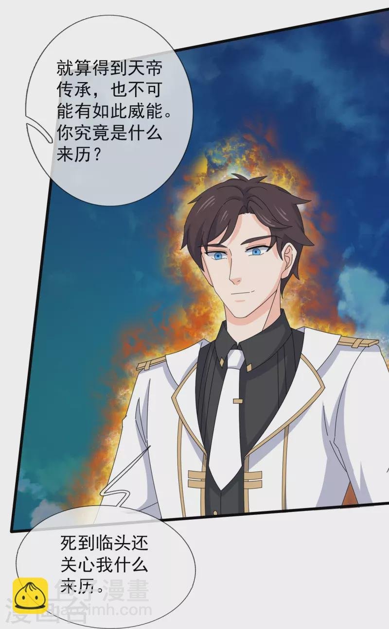 第371话 徐寒大战”亚“