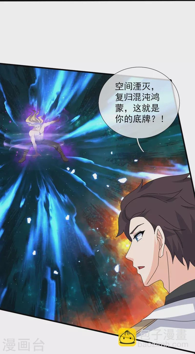 第371话 徐寒大战”亚“