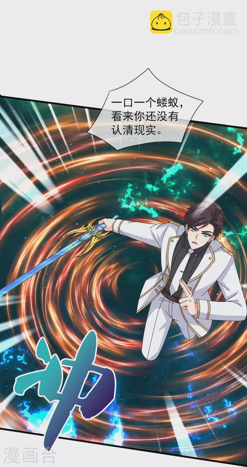 第371话 徐寒大战”亚“