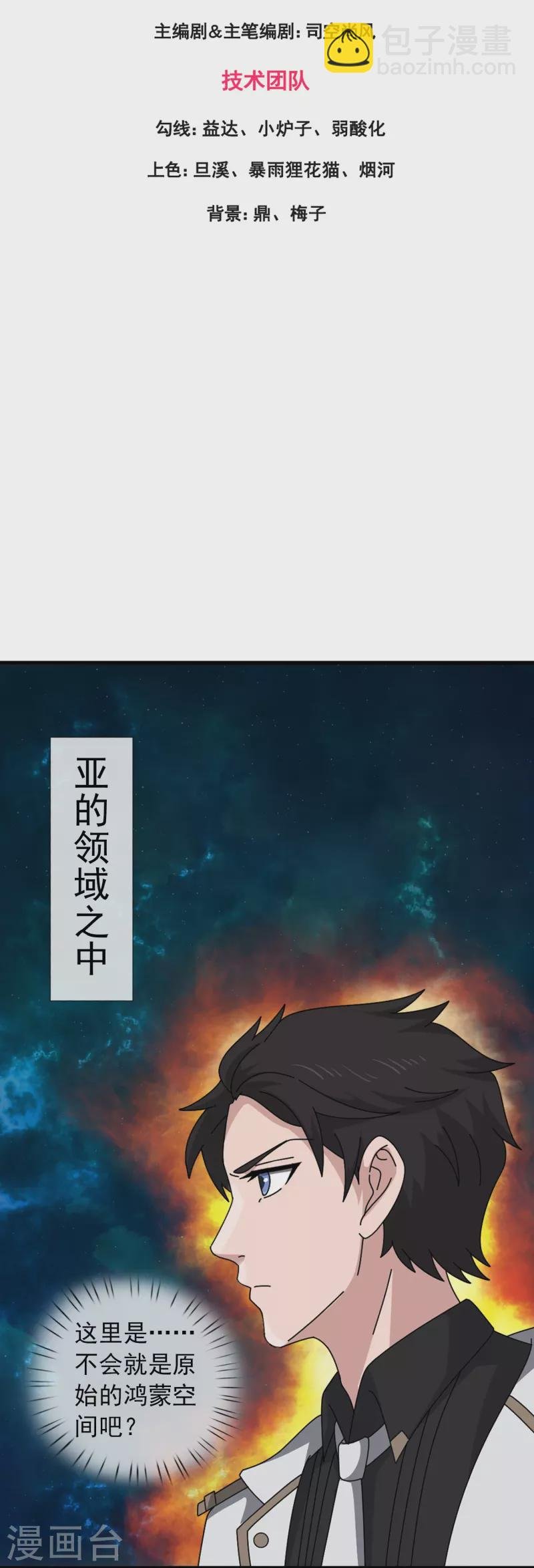 第372话 “那个人？”