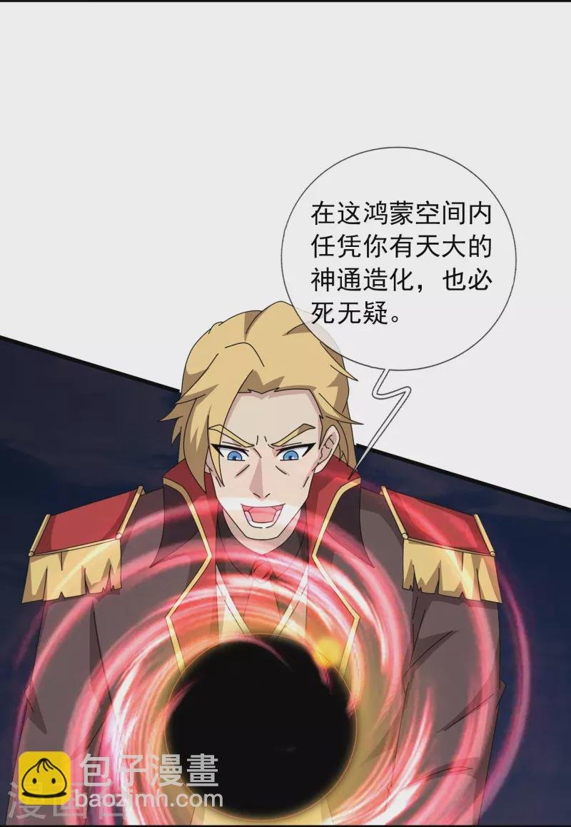 第372话 “那个人？”