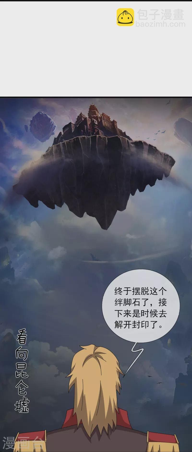 第372话 “那个人？”