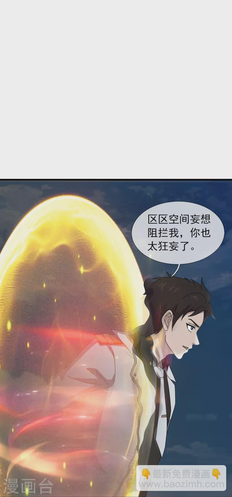 第372话 “那个人？”