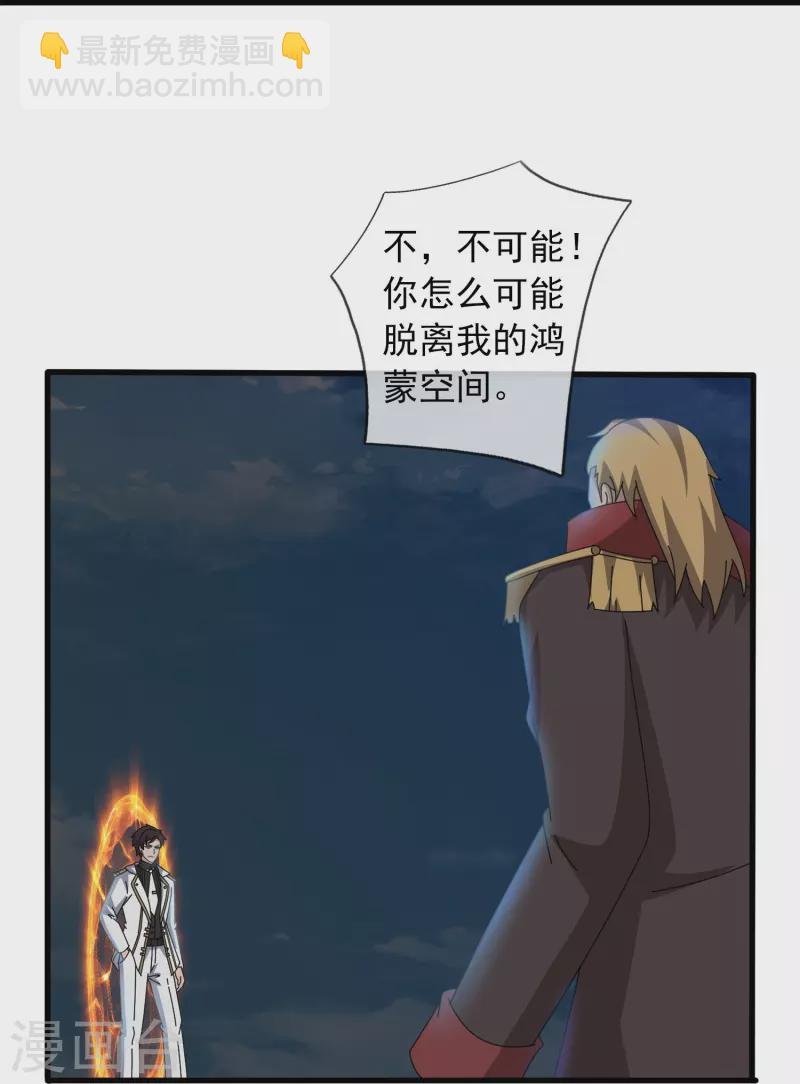 第372话 “那个人？”