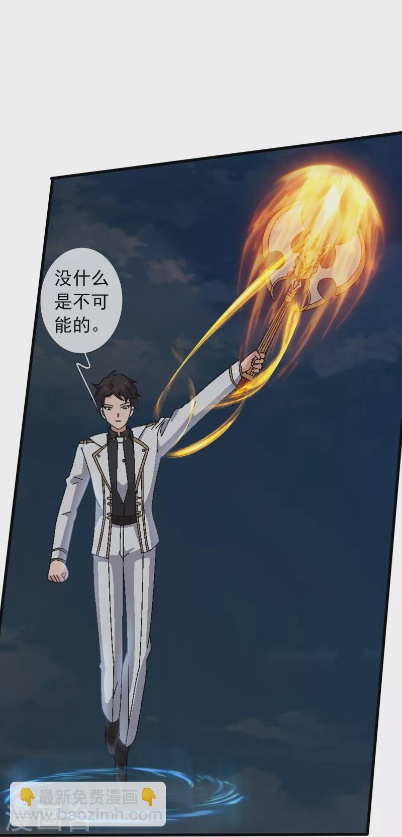 第372话 “那个人？”