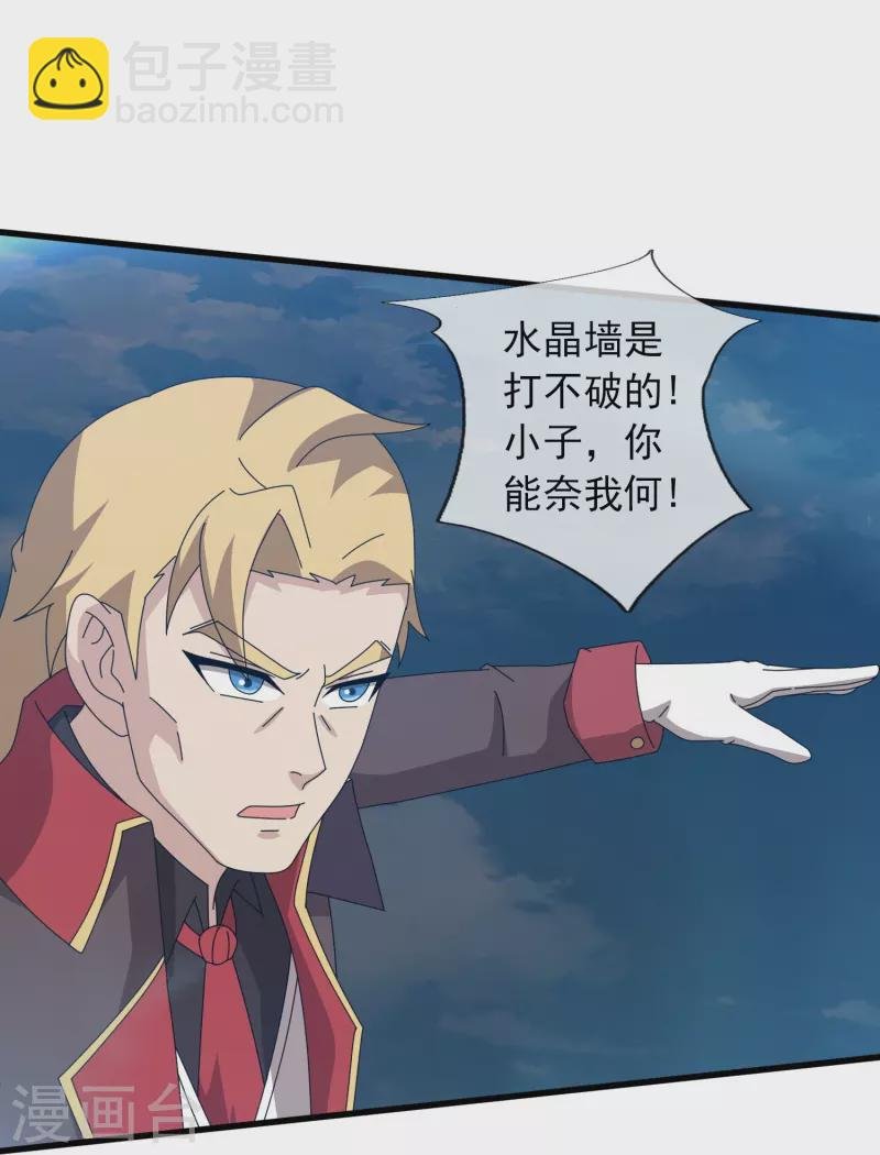 第372话 “那个人？”