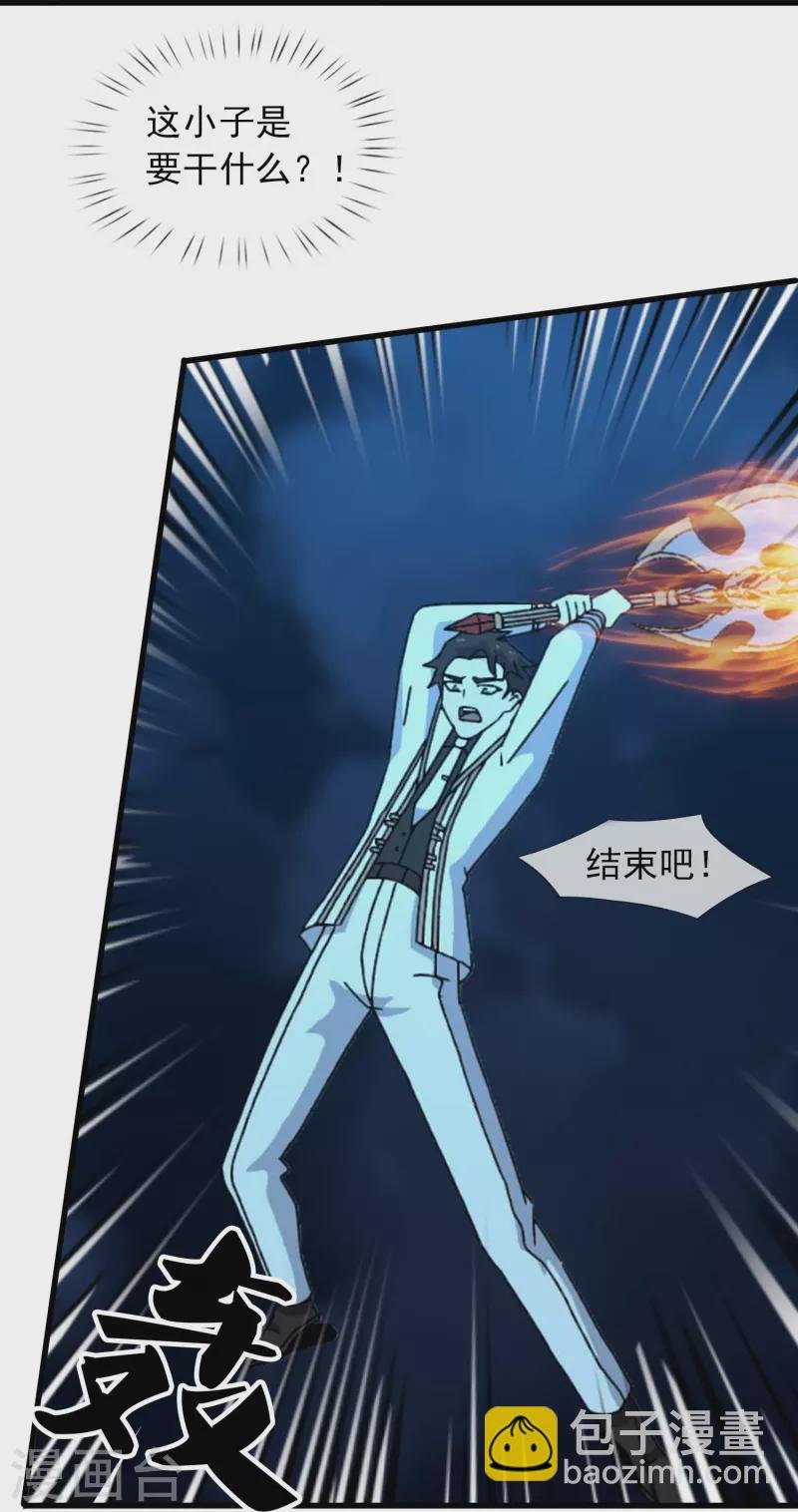 第372话 “那个人？”