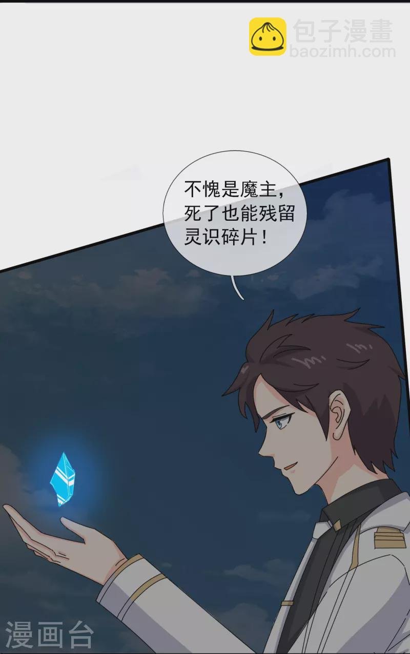 第372话 “那个人？”