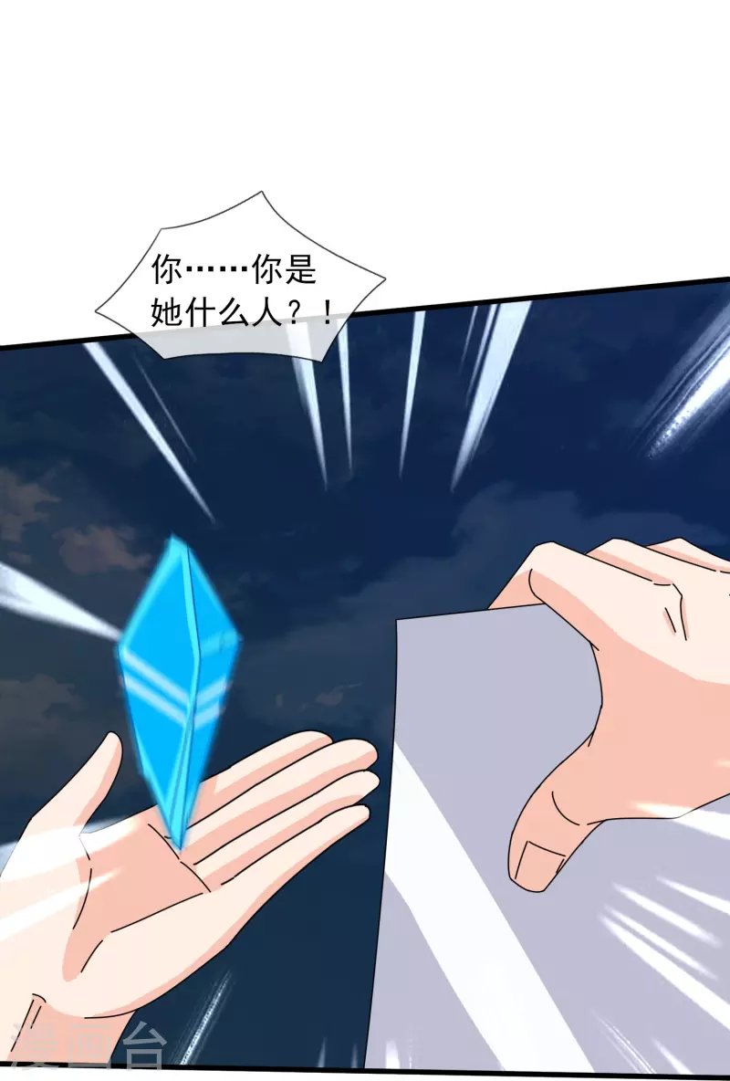 第372话 “那个人？”