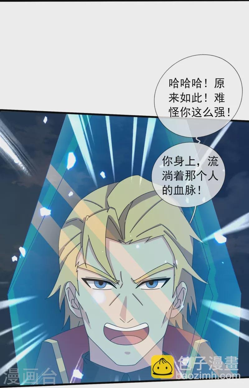 第372话 “那个人？”