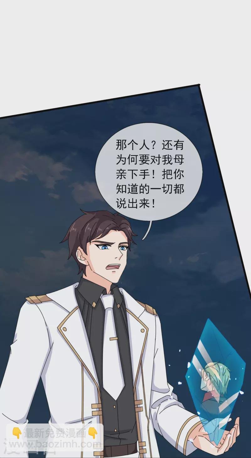 第372话 “那个人？”