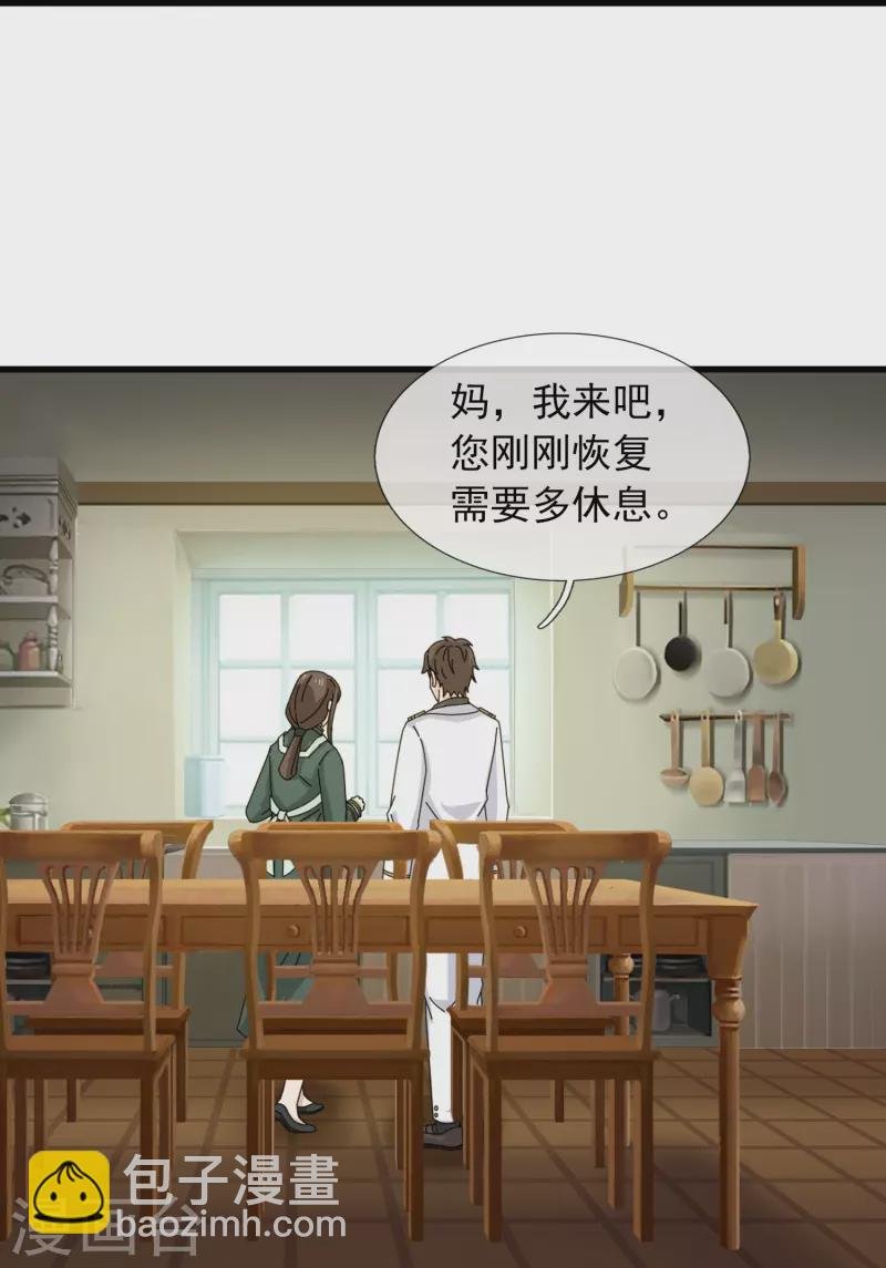 第373话 姜农现身学院