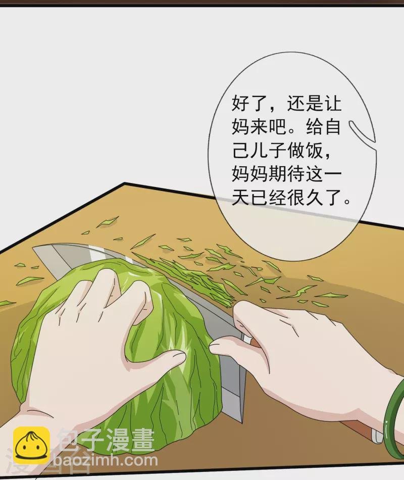 第373话 姜农现身学院