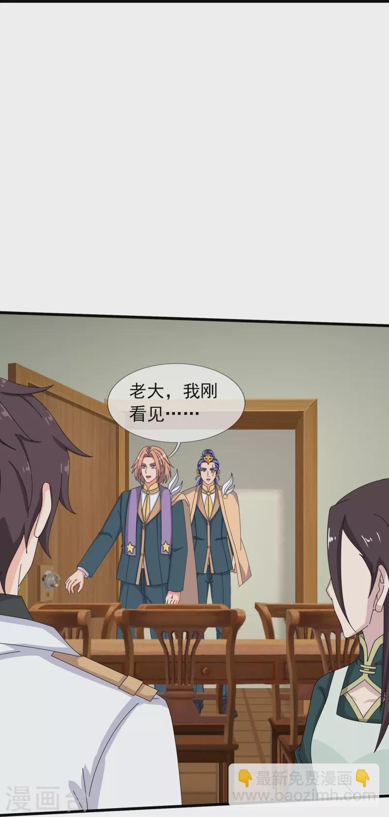 第373话 姜农现身学院