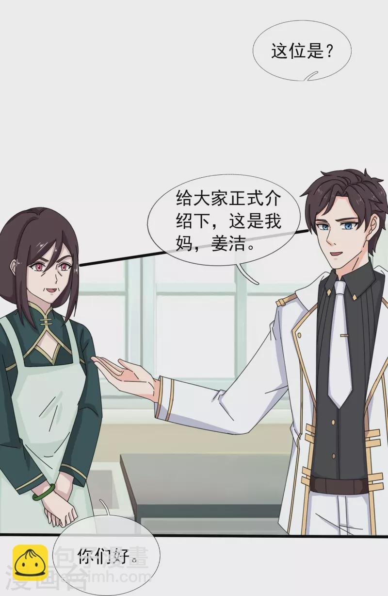 第373话 姜农现身学院