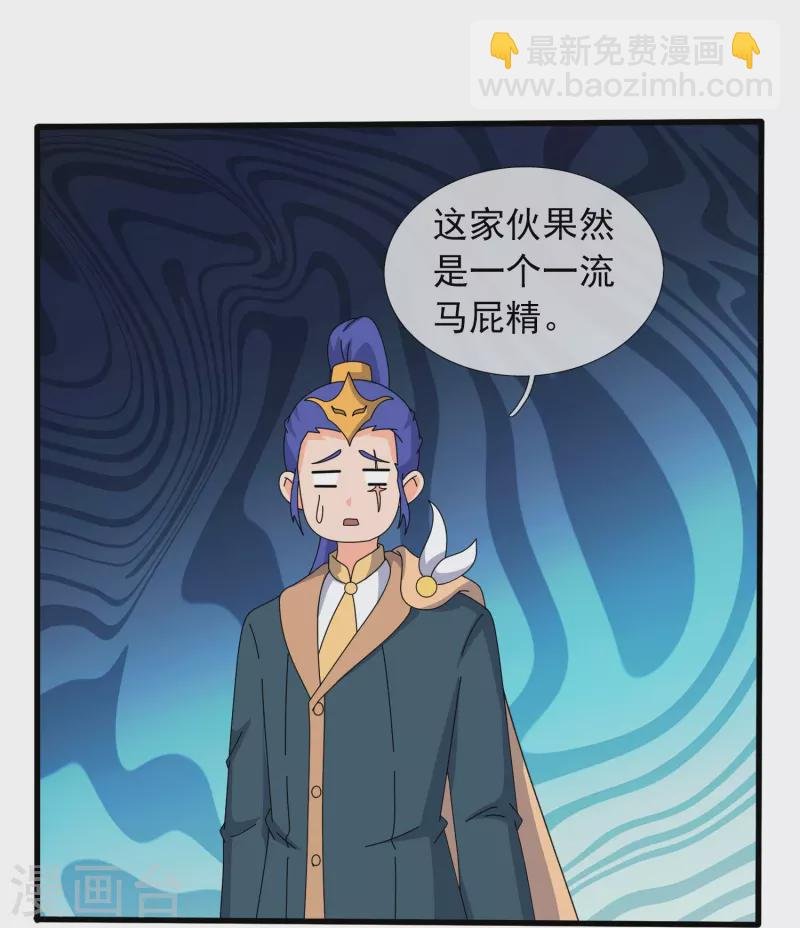 第373话 姜农现身学院